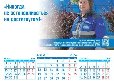 ООО «Газпром трансгаз Ухта»
