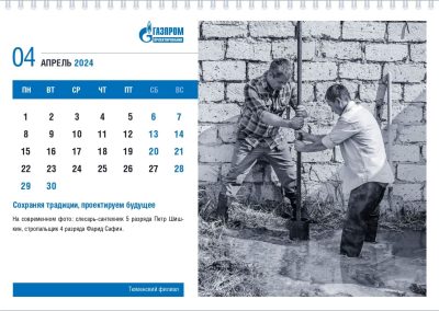 ООО «Газпром проектирование»