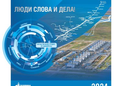 ООО «Газпром трансгаз Ухта»