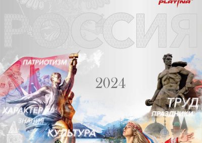 ООО ИПК «Платина»