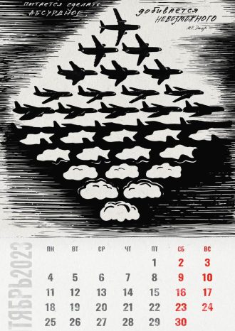 ПАО «Яковлев»