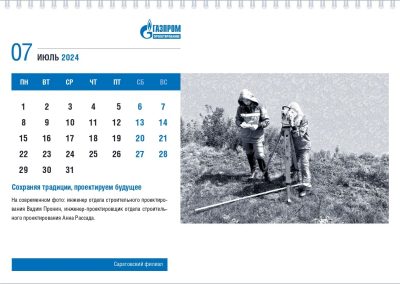 ООО «Газпром проектирование»
