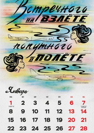 ПАО «Яковлев»