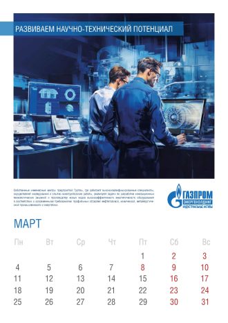 ООО «Газпром энергохолдинг индустриальные активы»