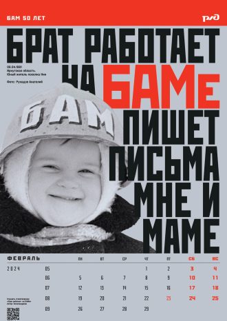 ООО «Эклектика»