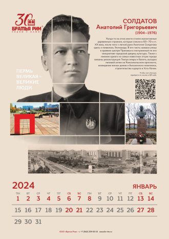 ООО «Братья Рим»