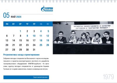 ООО «Газпром проектирование»