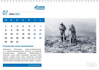 ООО «Газпром проектирование»