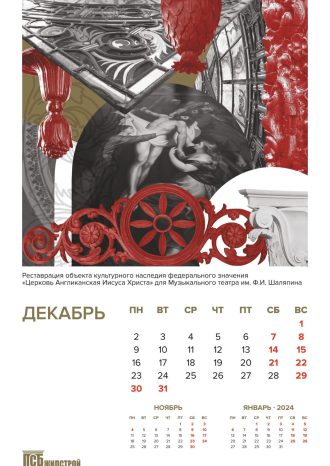 ООО «ПСБ «ЖилСтрой»