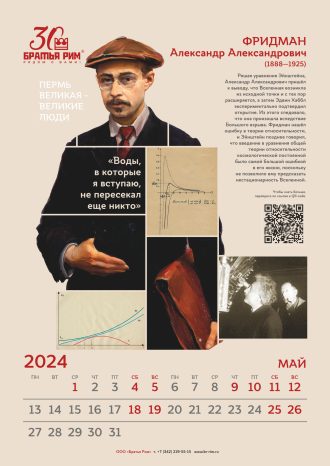 ООО «Братья Рим»