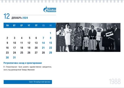 ООО «Газпром проектирование»