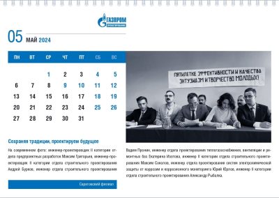 ООО «Газпром проектирование»