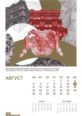 ООО «ПСБ «ЖилСтрой»