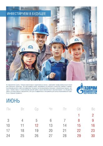 ООО «Газпром энергохолдинг индустриальные активы»
