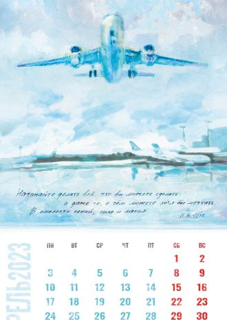 ПАО «Яковлев»