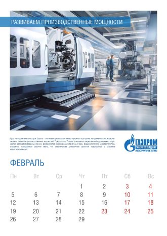 ООО «Газпром энергохолдинг индустриальные активы»