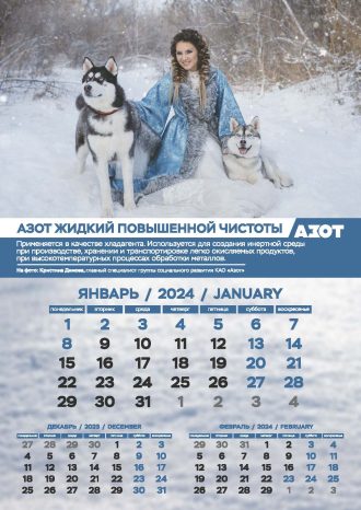 КАО «Азот»