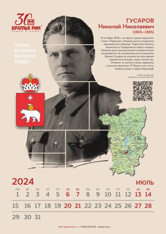 ООО «Братья Рим»