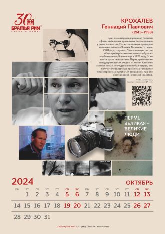 ООО «Братья Рим»