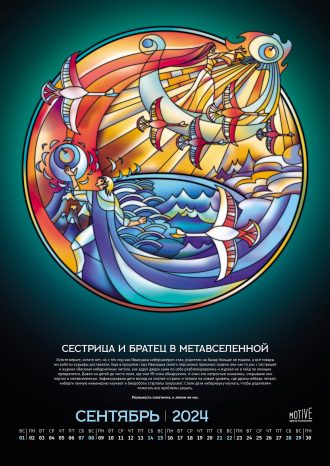 ООО «Коммуникационная группа «МОТИВ»