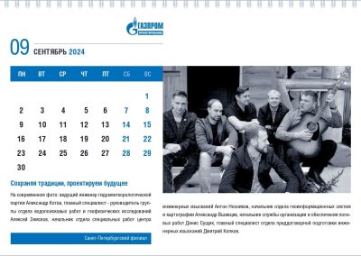 ООО «Газпром проектирование»