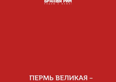 ООО «Братья Рим»