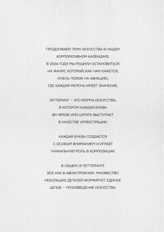 ПАО «Яковлев»