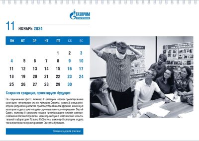 ООО «Газпром проектирование»