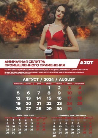 КАО «Азот»