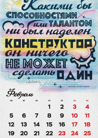 ПАО «Яковлев»