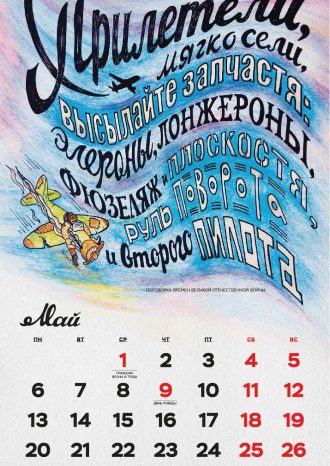ПАО «Яковлев»