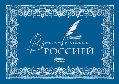 ООО «ГАЗПРОМТРАНС»