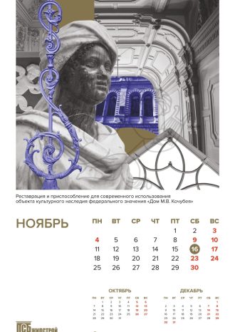 ООО «ПСБ «ЖилСтрой»