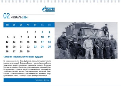 ООО «Газпром проектирование»