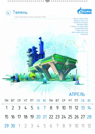 ООО «Газпром ВНИИГАЗ»