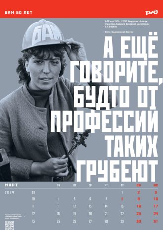 ООО «Эклектика»