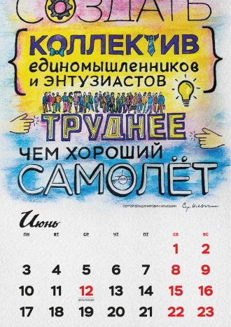 ПАО «Яковлев»