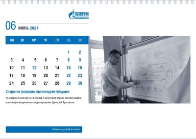 ООО «Газпром проектирование»