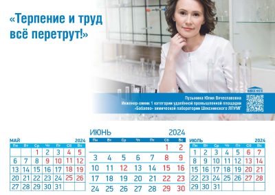 ООО «Газпром трансгаз Ухта»