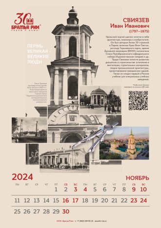 ООО «Братья Рим»