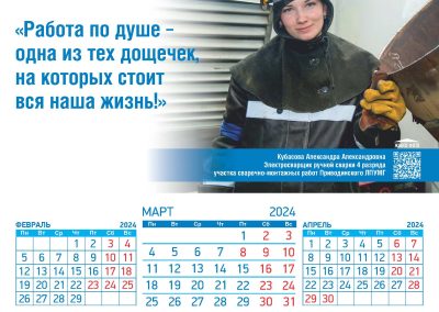 ООО «Газпром трансгаз Ухта»