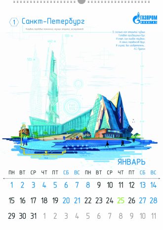 ООО «Газпром ВНИИГАЗ»