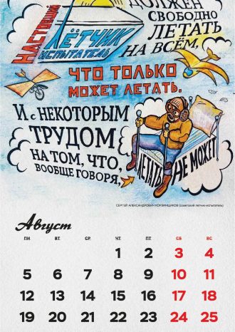 ПАО «Яковлев»