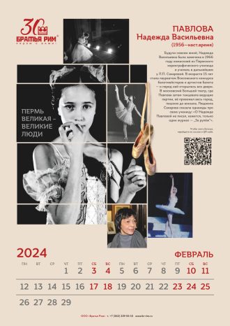 ООО «Братья Рим»