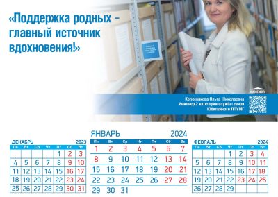ООО «Газпром трансгаз Ухта»