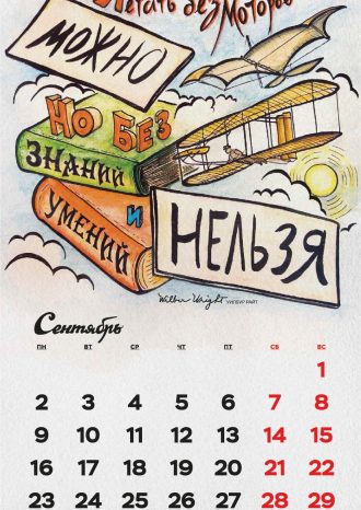 ПАО «Яковлев»