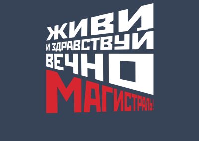 ООО «Эклектика»