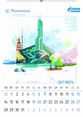 ООО «Газпром ВНИИГАЗ»