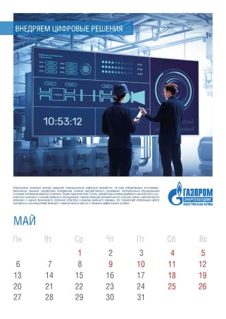 ООО «Газпром энергохолдинг индустриальные активы»