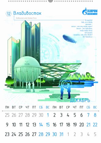 ООО «Газпром ВНИИГАЗ»